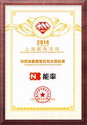 消费者最喜爱的热水器品牌