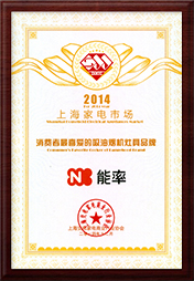 消费者最喜爱的热水器品牌