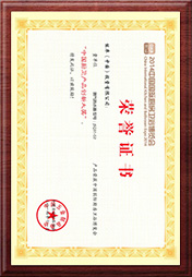 中国厨卫产品创新大奖