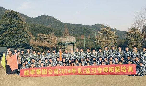 能率拓展培训